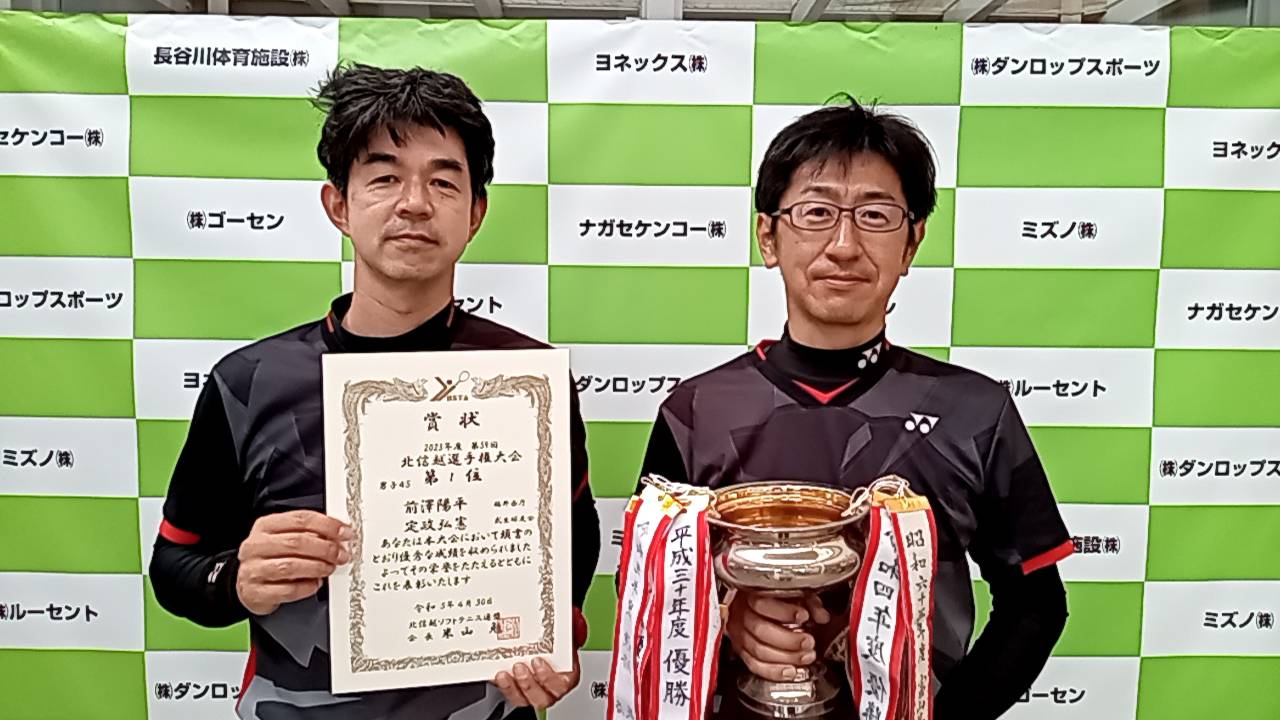 北信越選手権大会