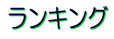 �����L���O