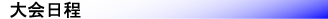 nittei.gif (2737 oCg)