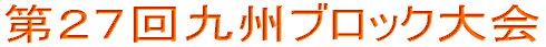 ��Q�V���B�u���b�N���
