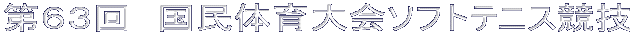 ��U�R�񍑖��̈���@�\�t�g�e�j�X���Z