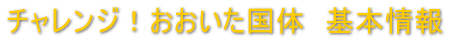 �啪���̊�{���
