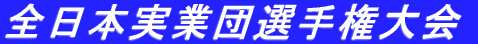 �S���{���ƒc�I�茠���