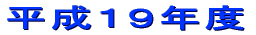 �����P�X�N�x 