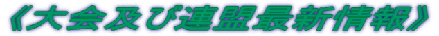 �s���y�јA���ŐV���t 