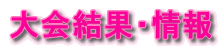 ���ʁE��� 