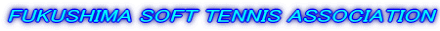 FUKUSHIMA SOFT TENNIS ASSOCIATION