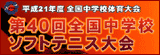 ��40��S�����w�Z�\�t�g�e�j�X��� - ����21�N�x �S�����w�Z�̈���